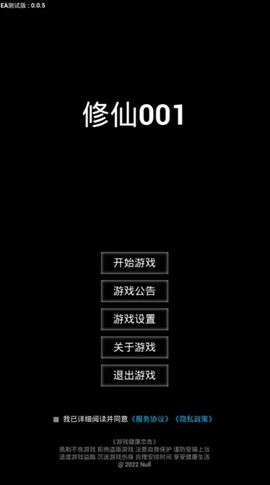 修仙001[图1]