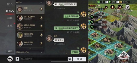 率土之滨下野什么意思[图1]