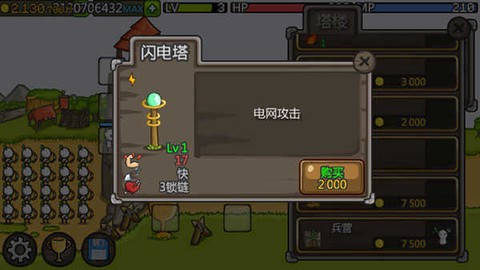 成长城堡[图4]