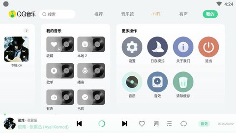 qq飞车如何听qq音乐