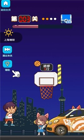 我篮球投的贼6图1