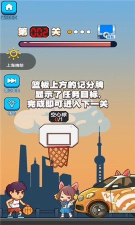 我篮球投的贼6图2