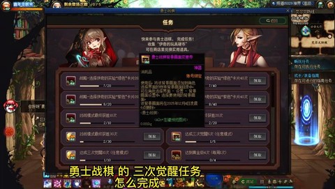 dnf三国志怎么收集[图1]