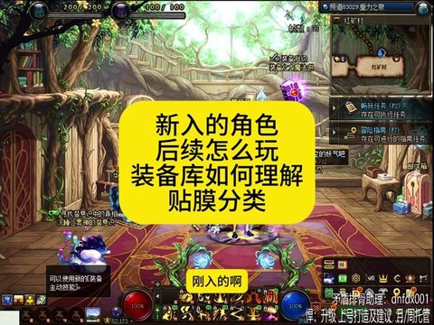 dnf三国志怎么收集[图2]