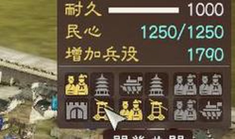 三国志13怎么守城[图2]
