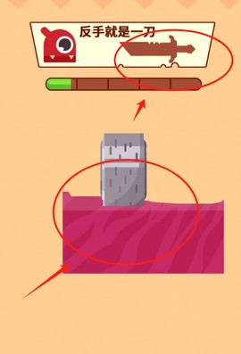 反手就是一刀[图4]
