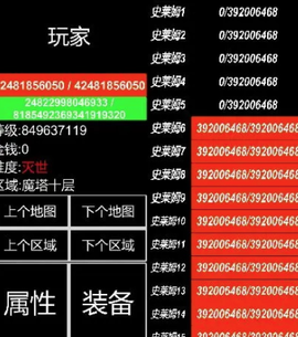 魔塔挂机[图1]