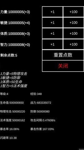 魔塔挂机图1