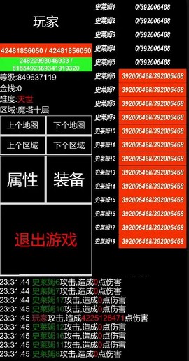 魔塔挂机图2