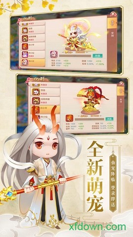 我主封神图3