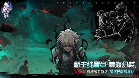 镇魂街：天生为王图2