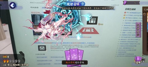 阴阳师现世任务是什么