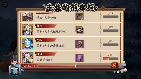 阴阳师现世任务是什么[图2]