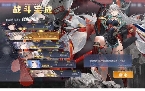 碧蓝航线如何刷声望[图1]