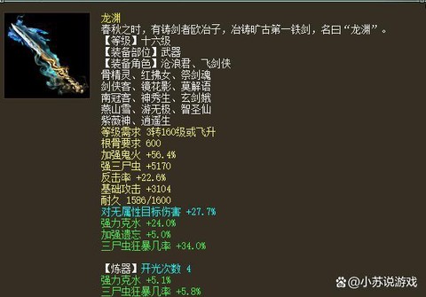 大话2鬼带什么法宝