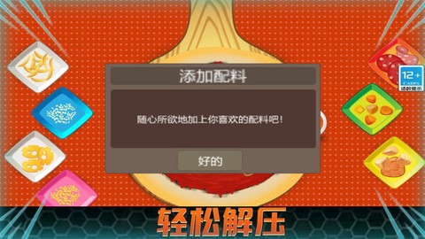超级美食外卖图1