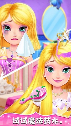 糖果公主美妆达人图2