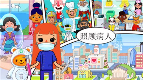 米加模拟医院图2