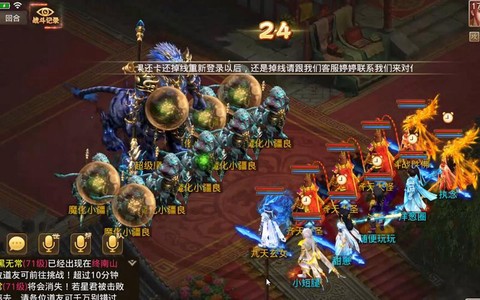 问道手游新区什么时候开[图1]