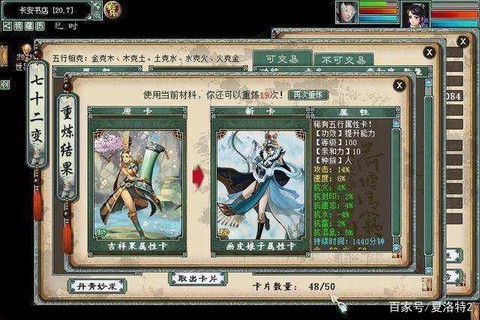 大话2克土变什么卡