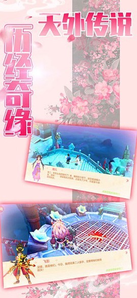 斗天仙尊图1