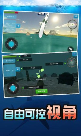 深海鲨鱼模拟器图1