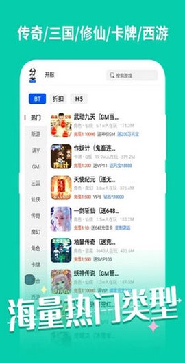 元气手游图1