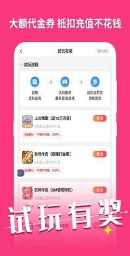 元气手游图2