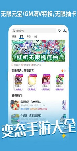 元气手游图3