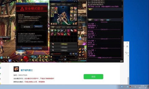dnf冻结怎么解除[图2]