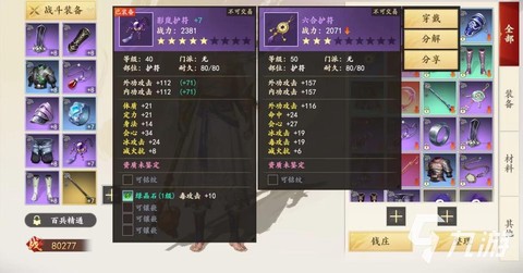 天龙八部神符怎么获得[图1]