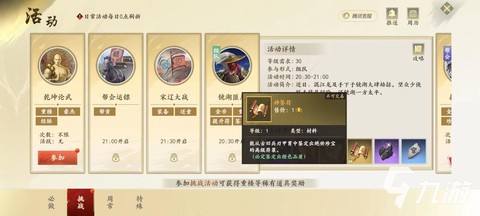 天龙八部神符怎么获得[图2]