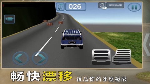 惊险赛车挑战图1