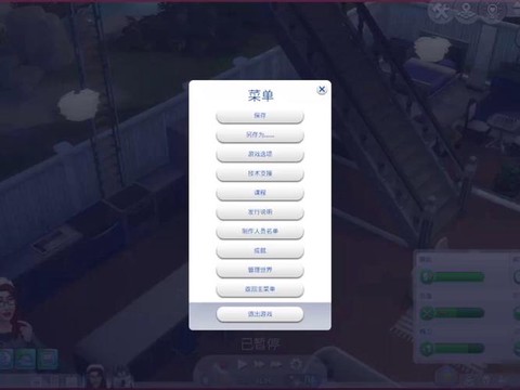 模拟人生4怎么卖钱[图2]