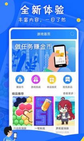 海星游盒图2