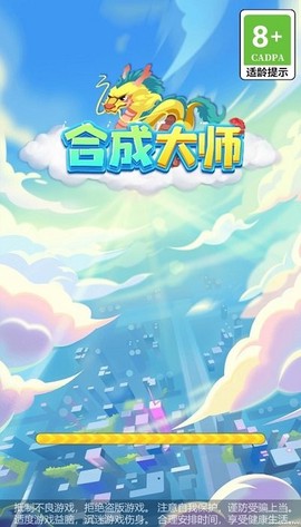合成大师[图1]