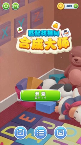 合成大师图2