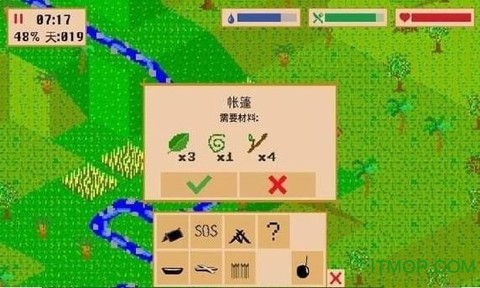 无人岛余生世界图3