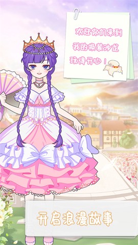 美少女换装沙龙图3