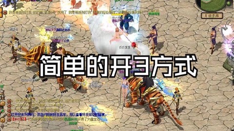魔域装备怎么开3洞[图1]