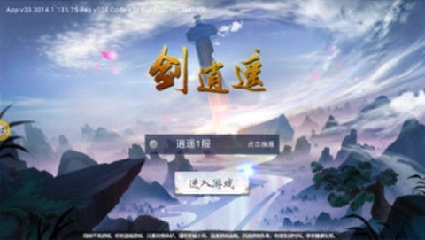 剑逍遥图3