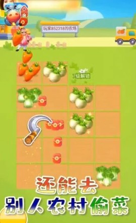 奇迹农场主图1