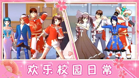 青校少女模拟器图1