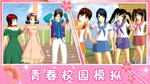 青校少女模拟器图2