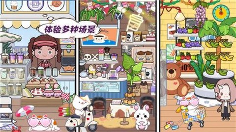 米加小镇梦幻世界[图1]