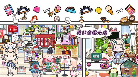米加小镇梦幻世界图1