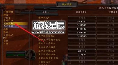 魔兽世界怎么设置焦点[图1]