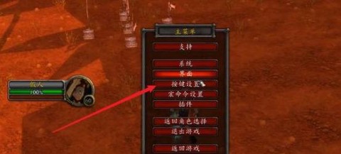 魔兽世界怎么设置焦点[图2]