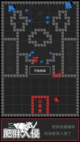 文字攻防战[图3]