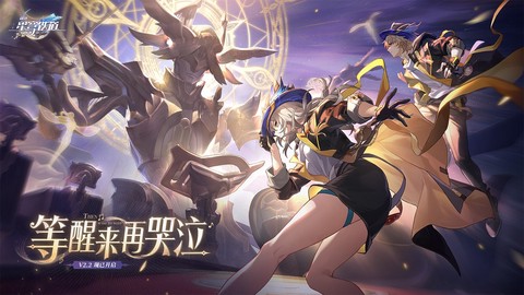 崩坏：星穹铁道图2